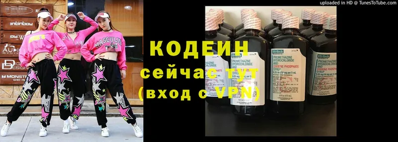 Кодеиновый сироп Lean напиток Lean (лин)  Каменногорск 