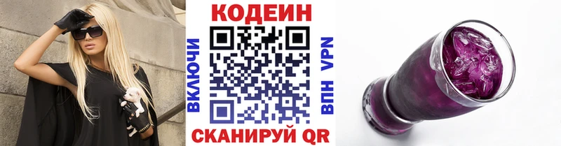 кракен ONION  Каменногорск  Кодеиновый сироп Lean напиток Lean (лин) 