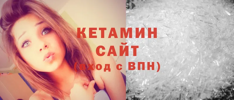 КЕТАМИН ketamine  Каменногорск 