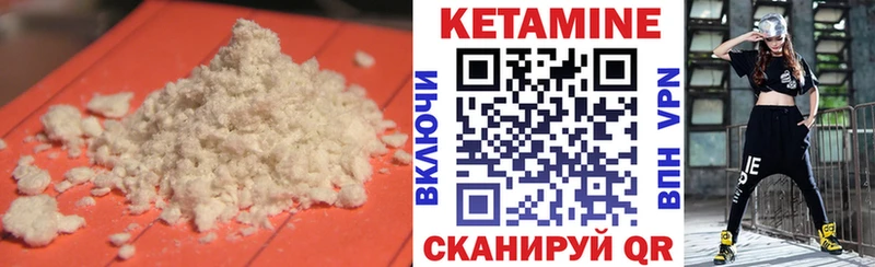 Кетамин VHQ  Каменногорск 